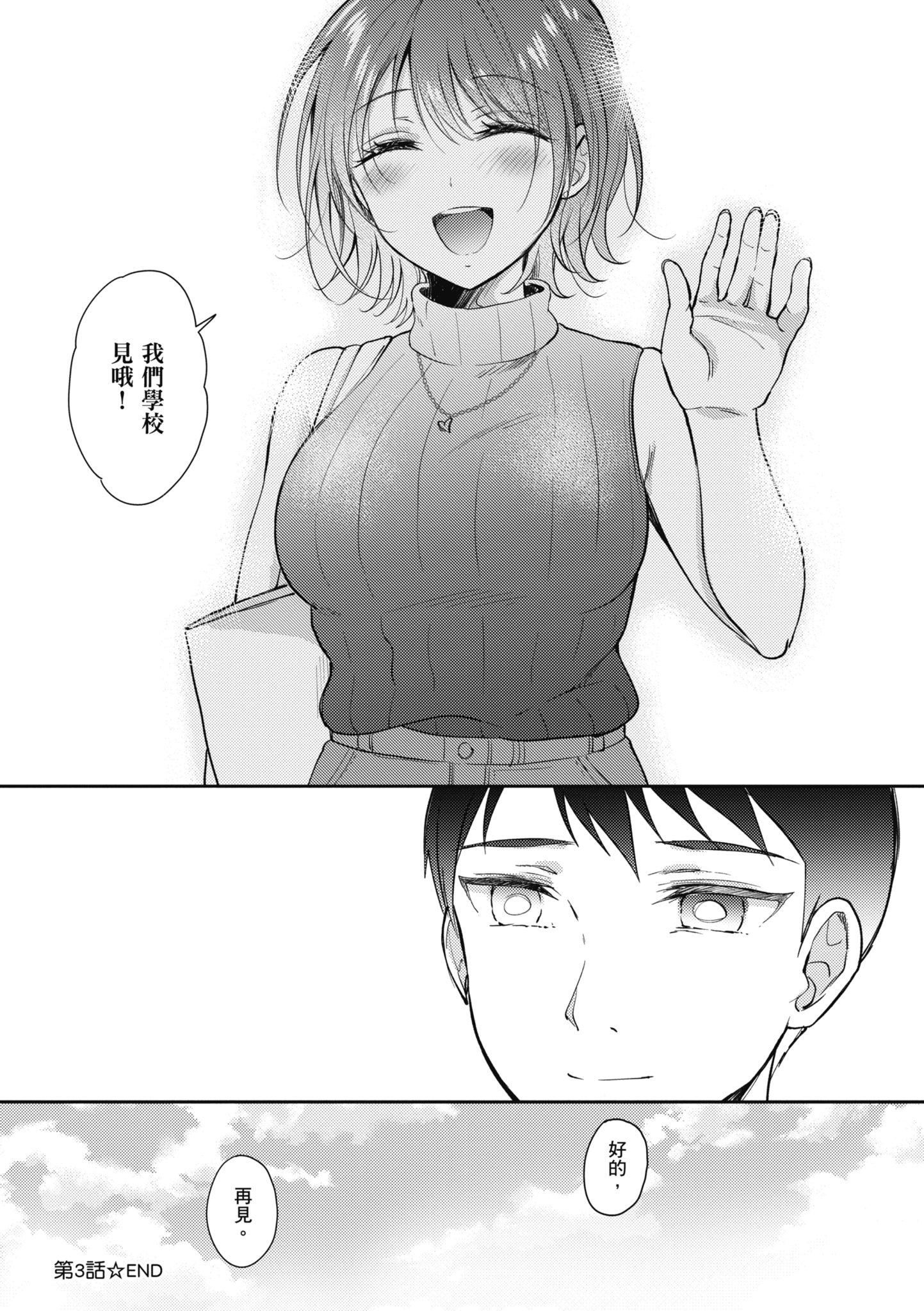 [源]セフレのセンパイ|学姐是我的炮友[中国翻訳][源]セフレのセンパイ|学姐是我的炮友[中国翻訳]