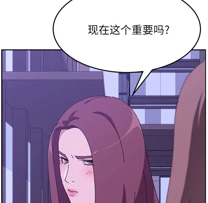 她们的恶作剧第17话