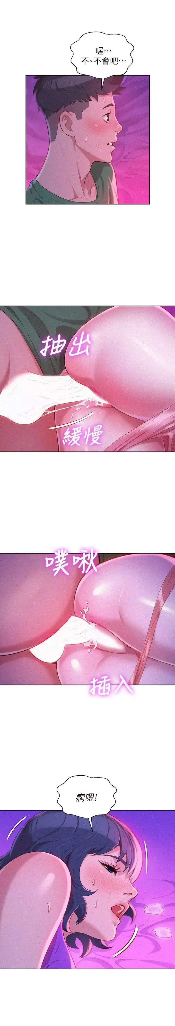 漂亮乾姊姊第24話-姊姊…我不小心進去了