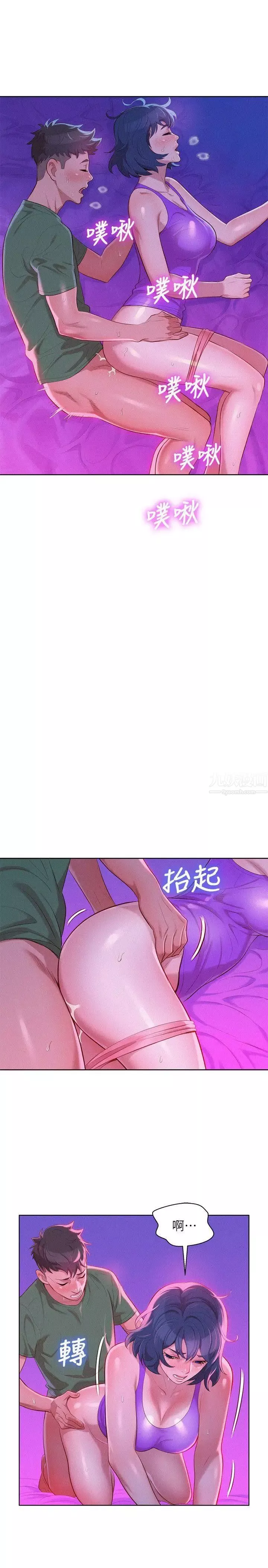漂亮乾姊姊第24話-姊姊…我不小心進去了