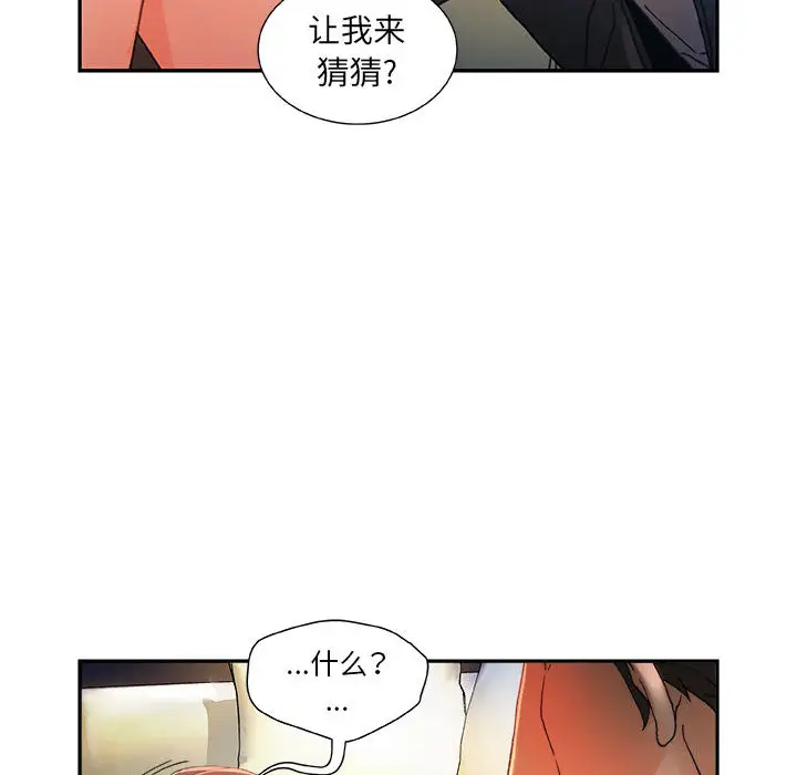女职员们第5话