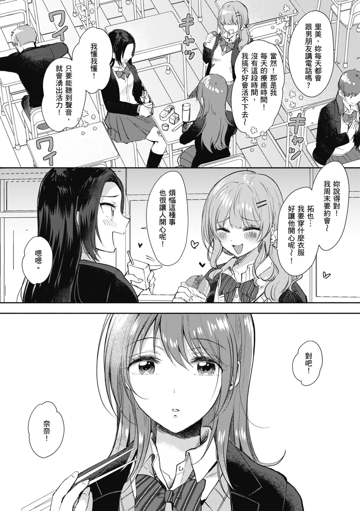 [源]セフレのセンパイ|学姐是我的炮友[中国翻訳][源]セフレのセンパイ|学姐是我的炮友[中国翻訳]