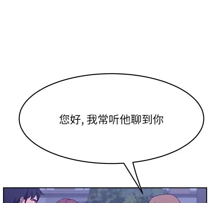 她們的惡作劇第17話