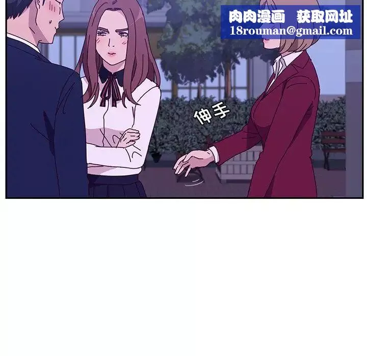 她們的惡作劇第17話