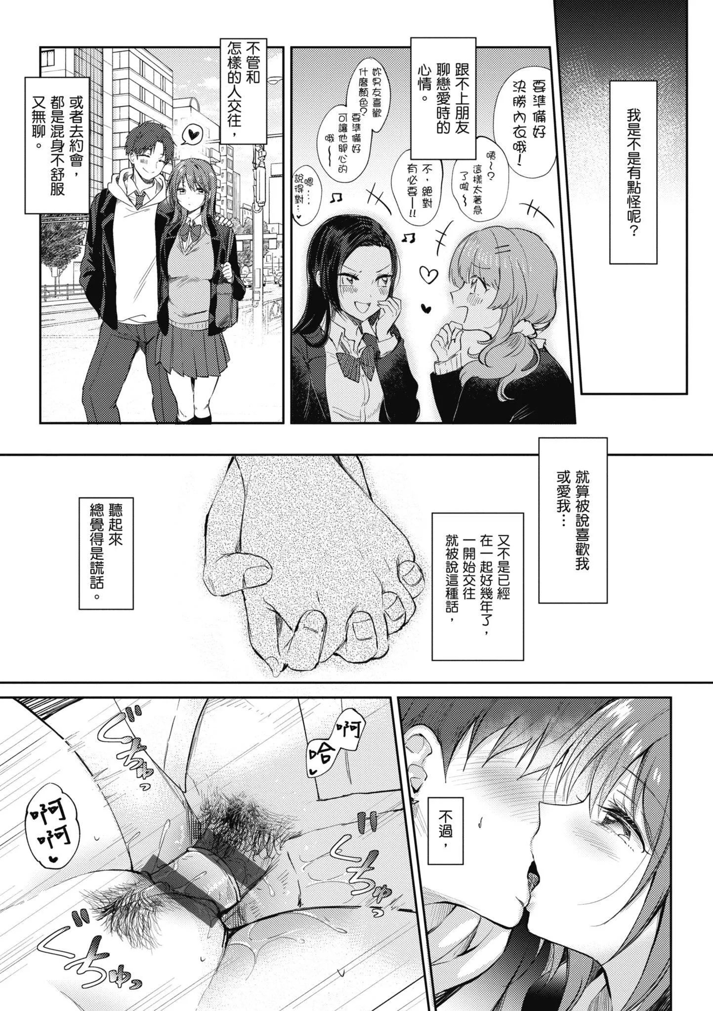 [源]セフレのセンパイ|學姐是我的炮友[中國翻訳][源]セフレのセンパイ|學姐是我的炮友[中國翻訳]
