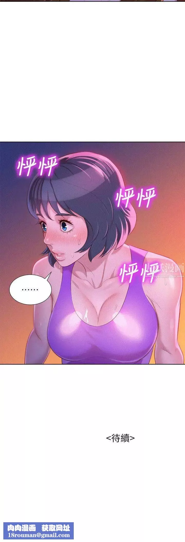漂亮乾姊姊第24話-姊姊…我不小心進去了