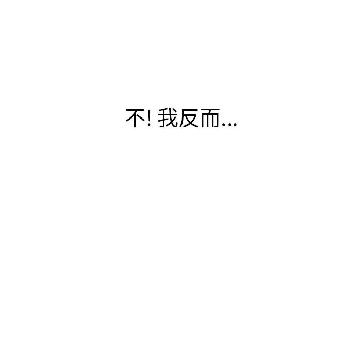 女职员们第5话