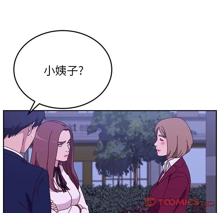 她們的惡作劇第17話