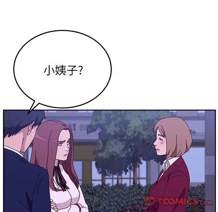 她們的惡作劇第17話