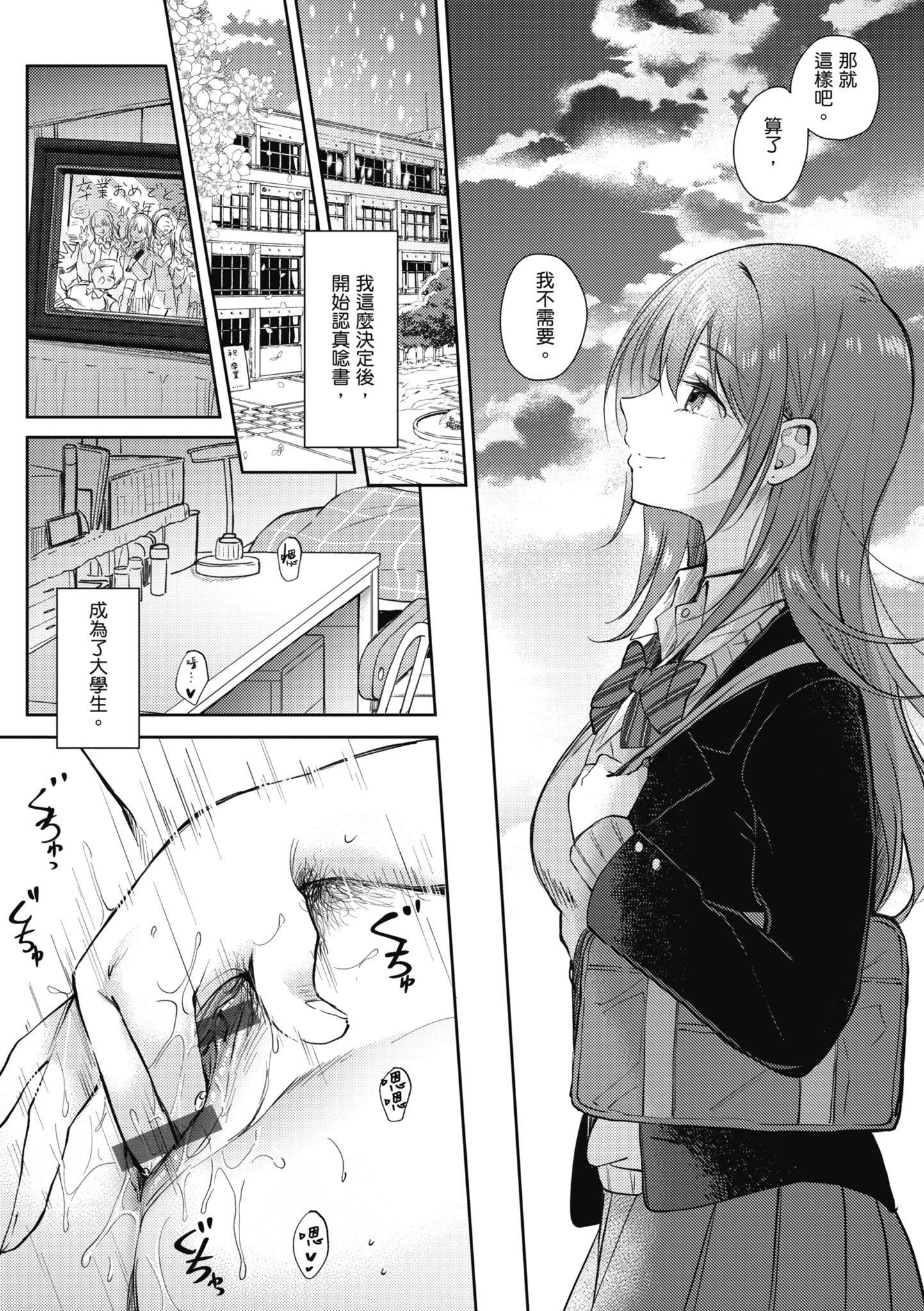 [源]セフレのセンパイ|学姐是我的炮友[中国翻訳][源]セフレのセンパイ|学姐是我的炮友[中国翻訳]
