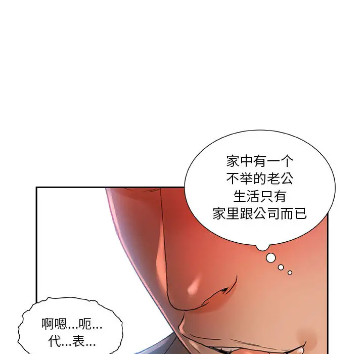 女职员们第5话