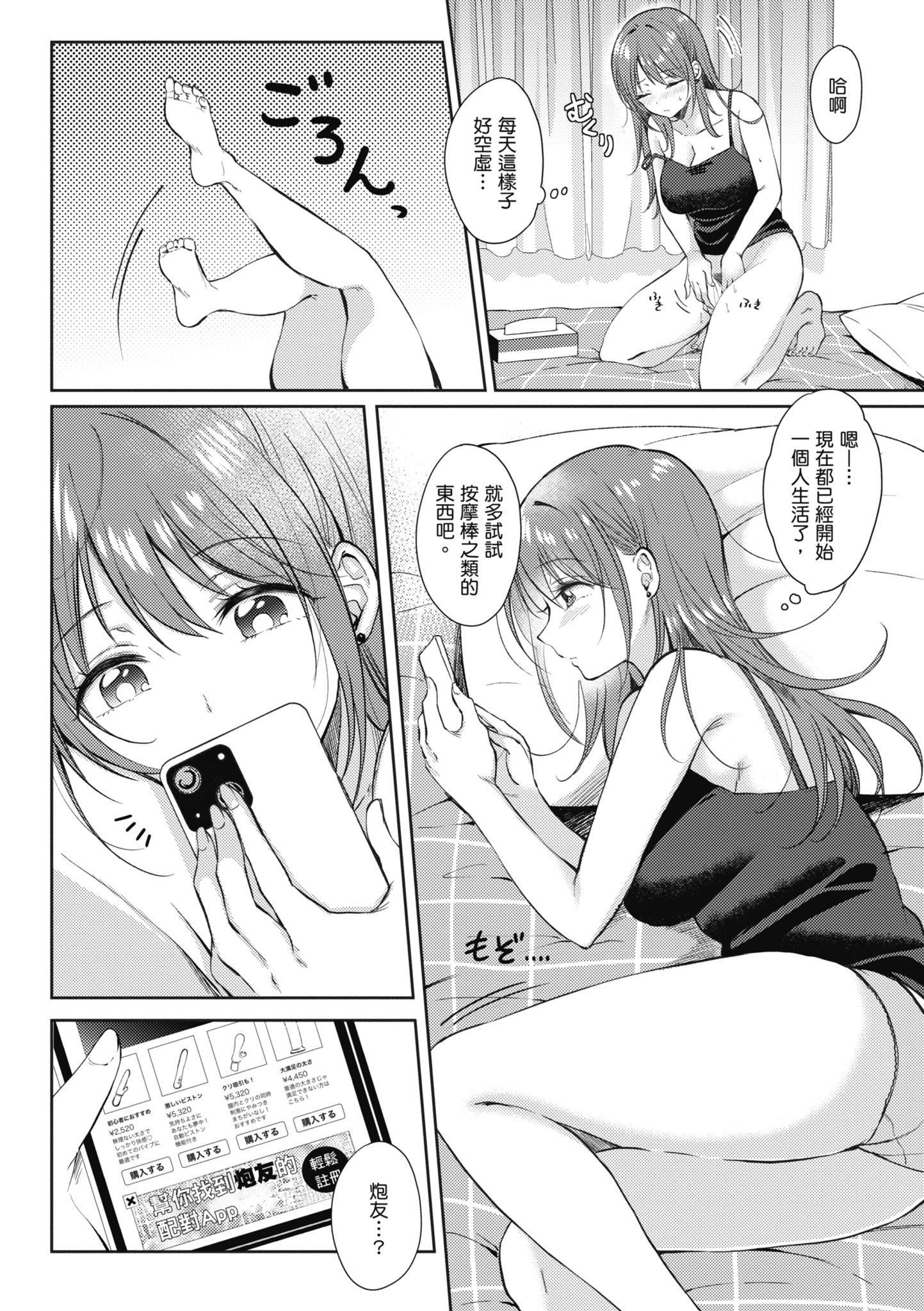 [源]セフレのセンパイ|学姐是我的炮友[中国翻訳][源]セフレのセンパイ|学姐是我的炮友[中国翻訳]