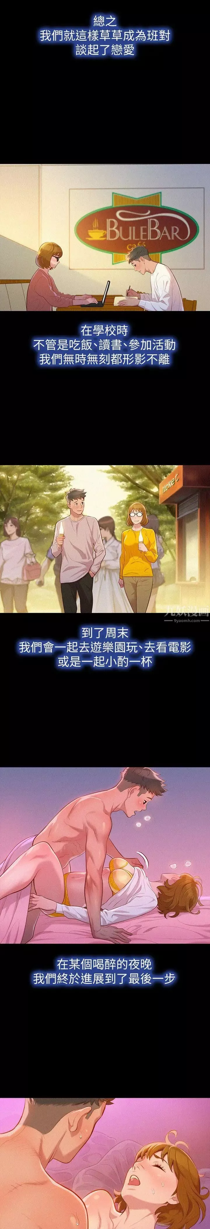 漂亮乾姊姊第25話-沒有愛的初體驗
