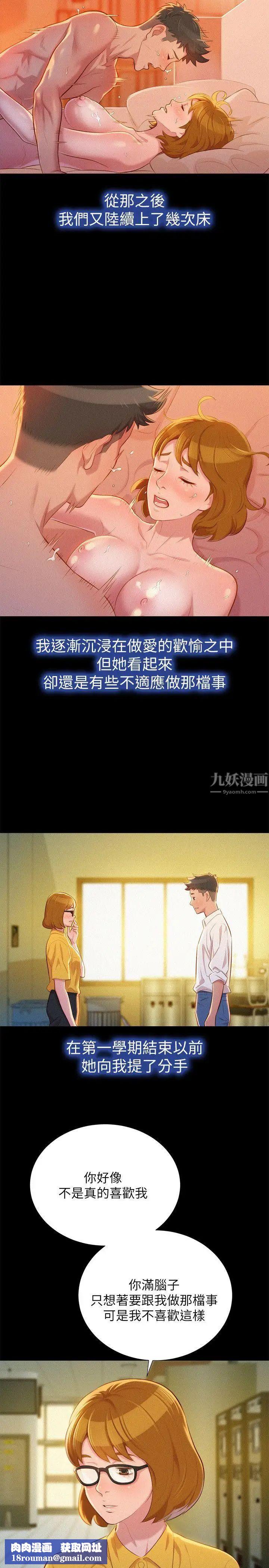 漂亮干姊姊第25话-没有爱的初体验