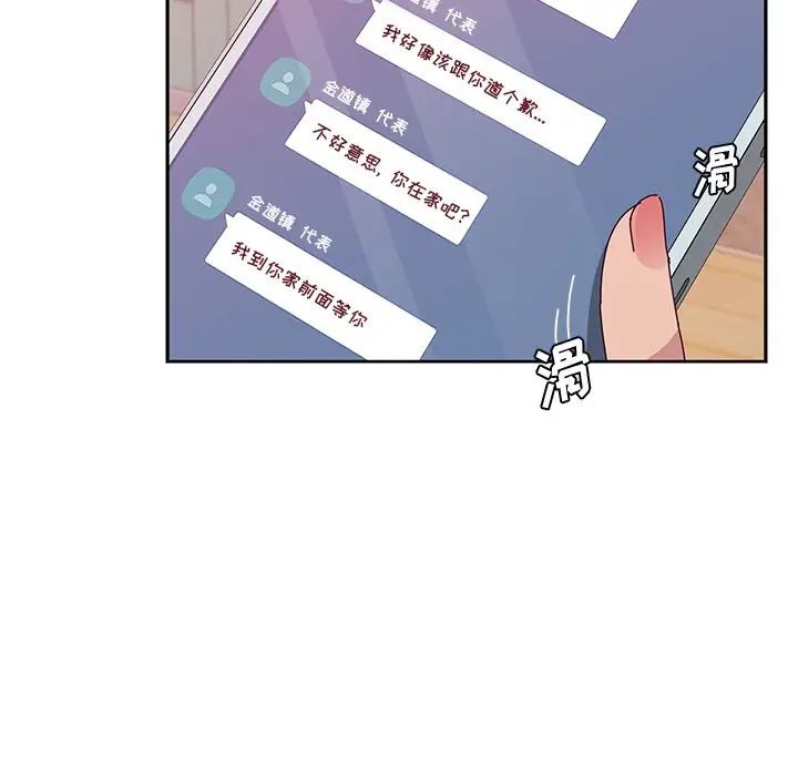 她们的恶作剧第17话