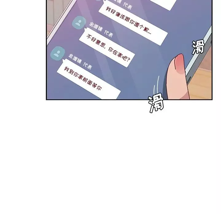 她們的惡作劇第17話