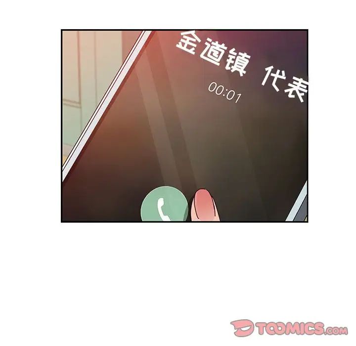 她們的惡作劇第17話