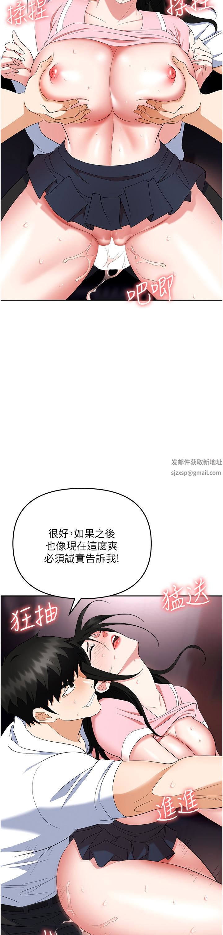 职场陷阱第51话-被前后「灌醉」的感觉♥
