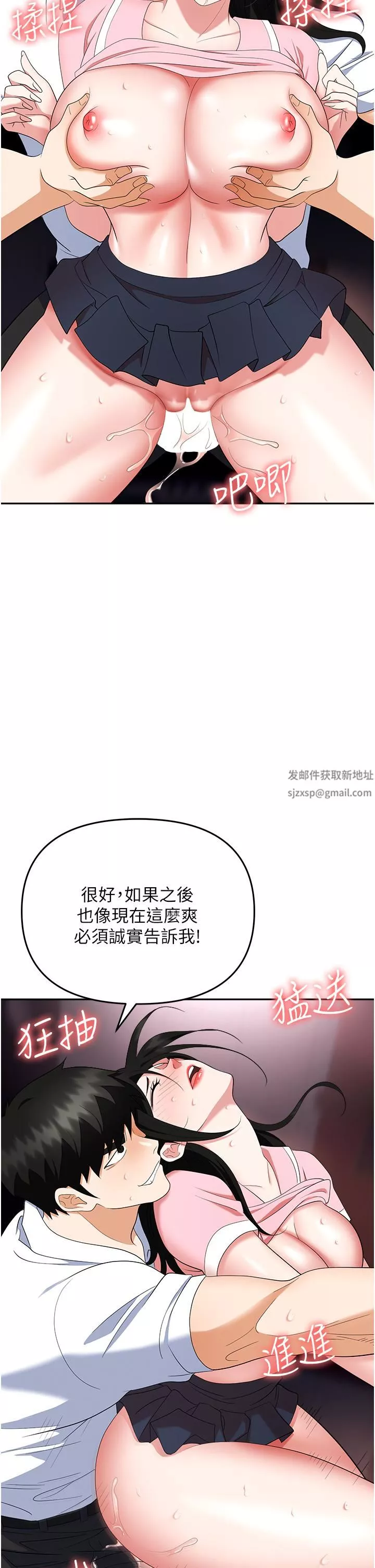 職場陷阱第51話-被前後「灌醉」的感覺♥