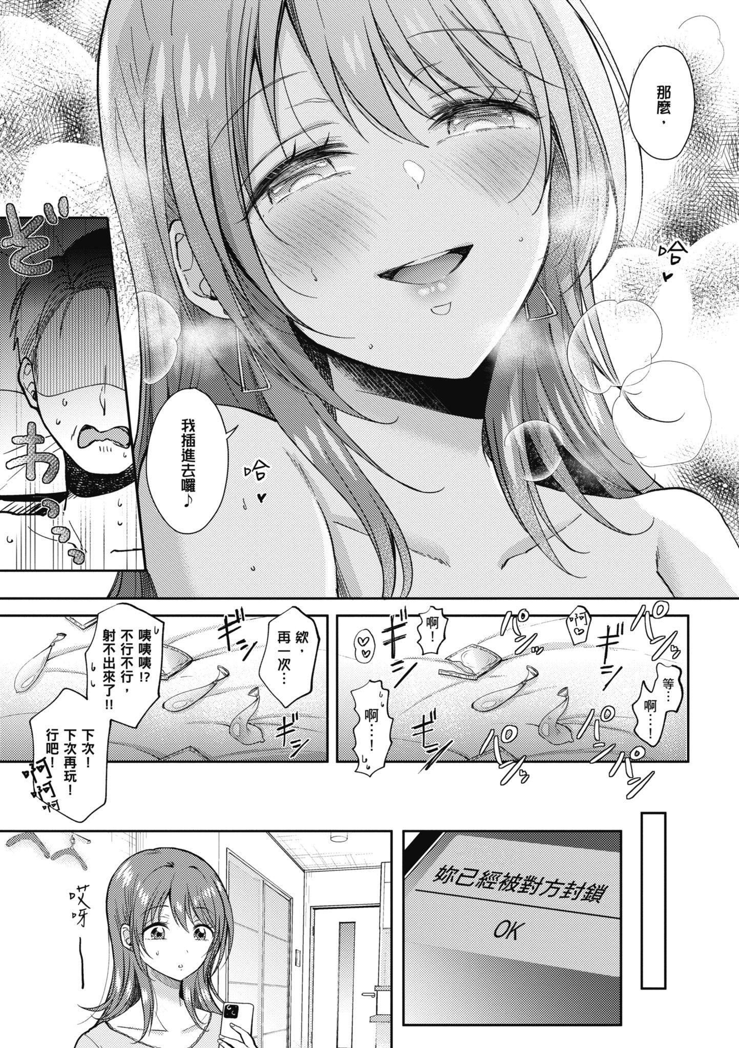 [源]セフレのセンパイ|学姐是我的炮友[中国翻訳][源]セフレのセンパイ|学姐是我的炮友[中国翻訳]