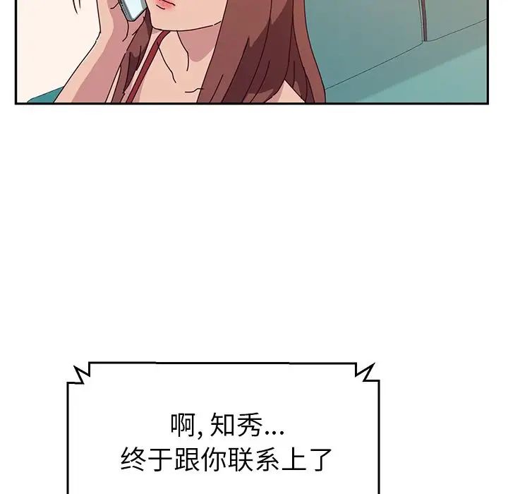 她们的恶作剧第17话