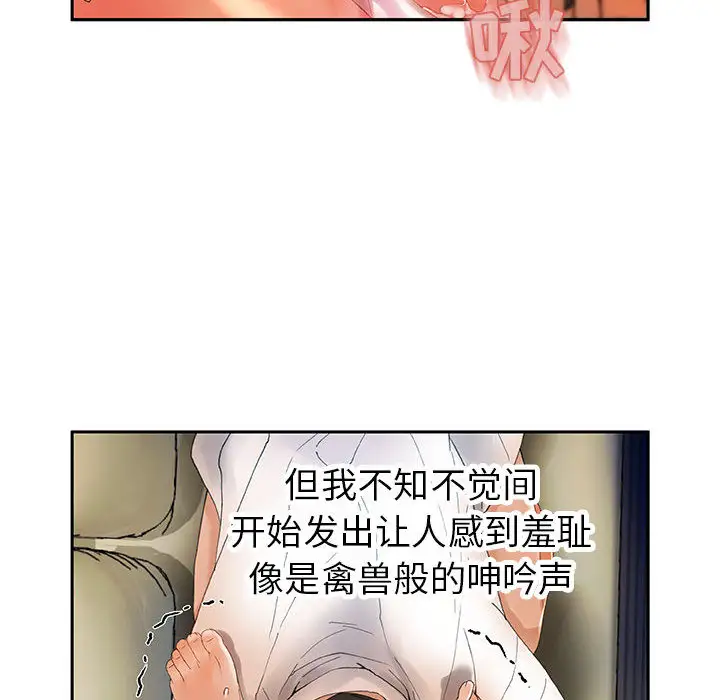 女职员们第5话