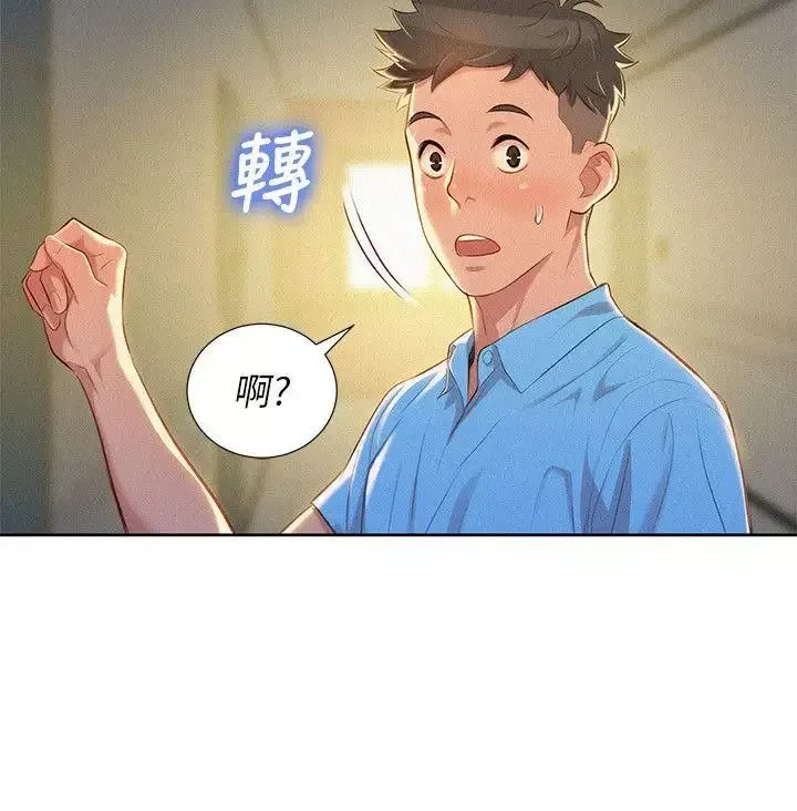 漂亮乾姊姊第25話-沒有愛的初體驗