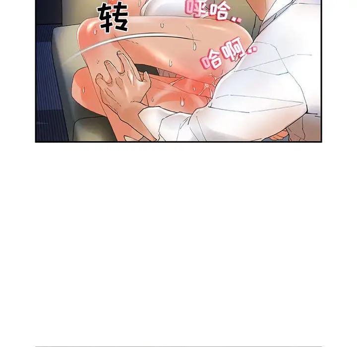 女职员们第5话