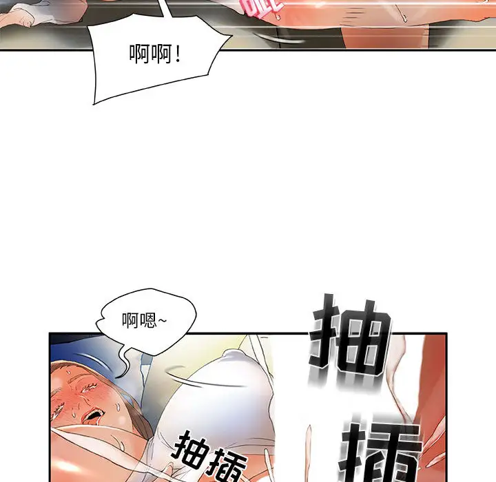 女职员们第5话