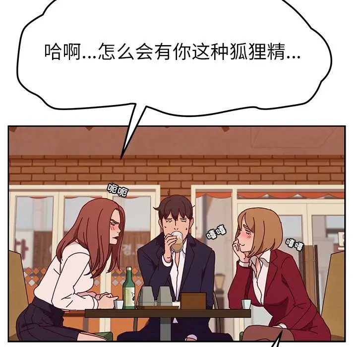 她們的惡作劇第17話