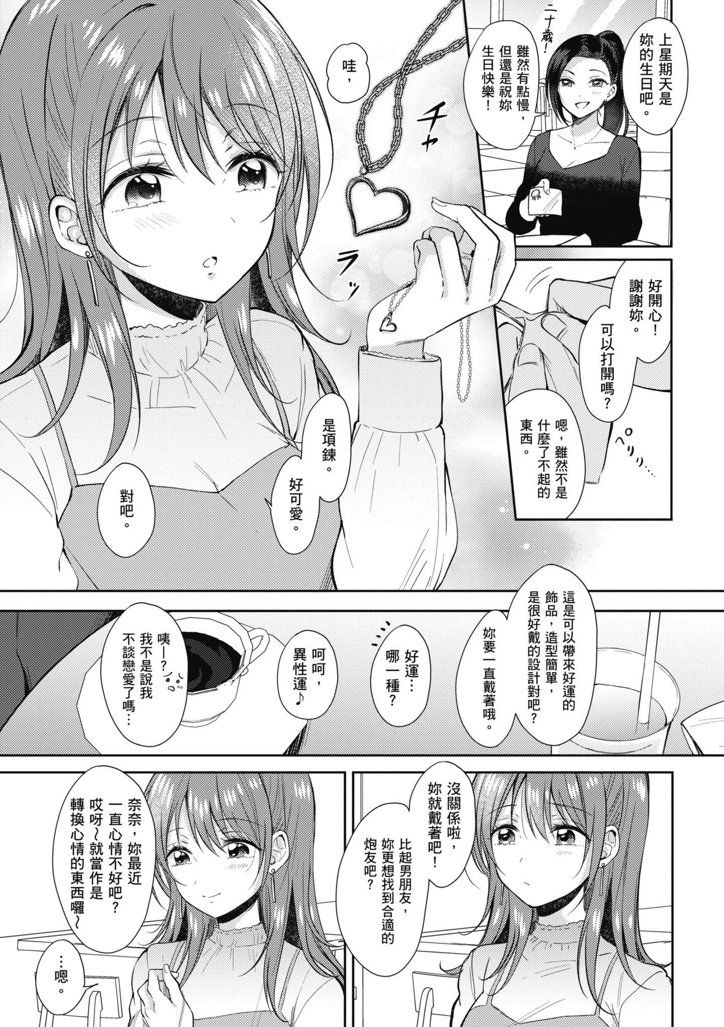 [源]セフレのセンパイ|学姐是我的炮友[中国翻訳][源]セフレのセンパイ|学姐是我的炮友[中国翻訳]