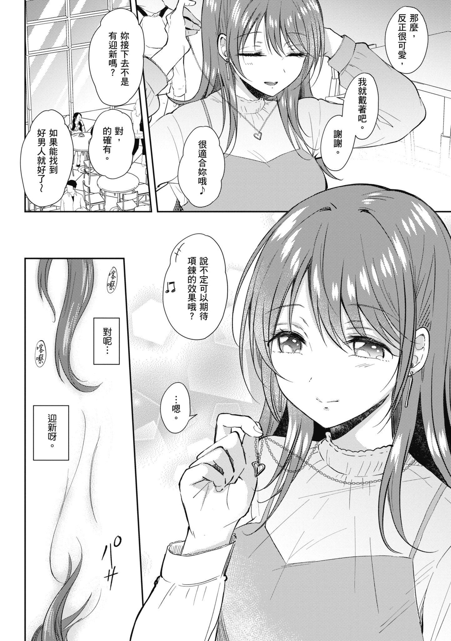 [源]セフレのセンパイ|学姐是我的炮友[中国翻訳][源]セフレのセンパイ|学姐是我的炮友[中国翻訳]