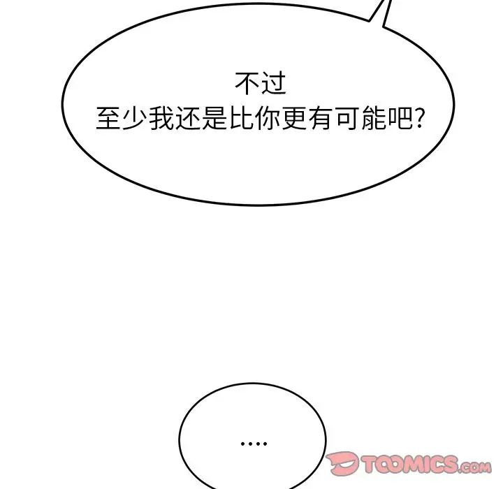 她们的恶作剧第17话