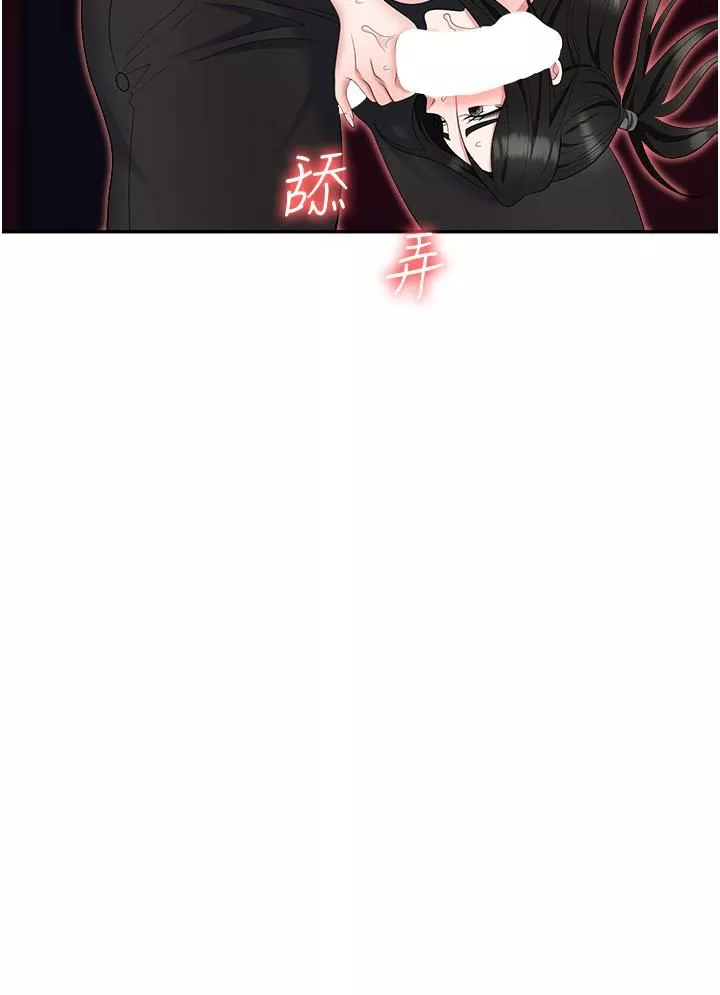職場陷阱第51話-被前後「灌醉」的感覺♥