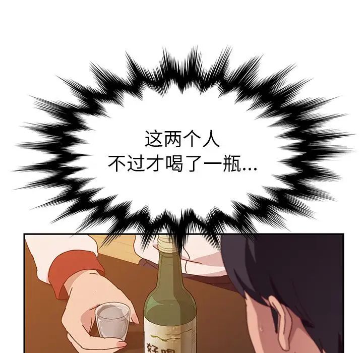 她們的惡作劇第17話