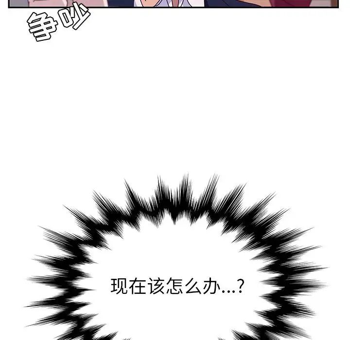 她们的恶作剧第17话