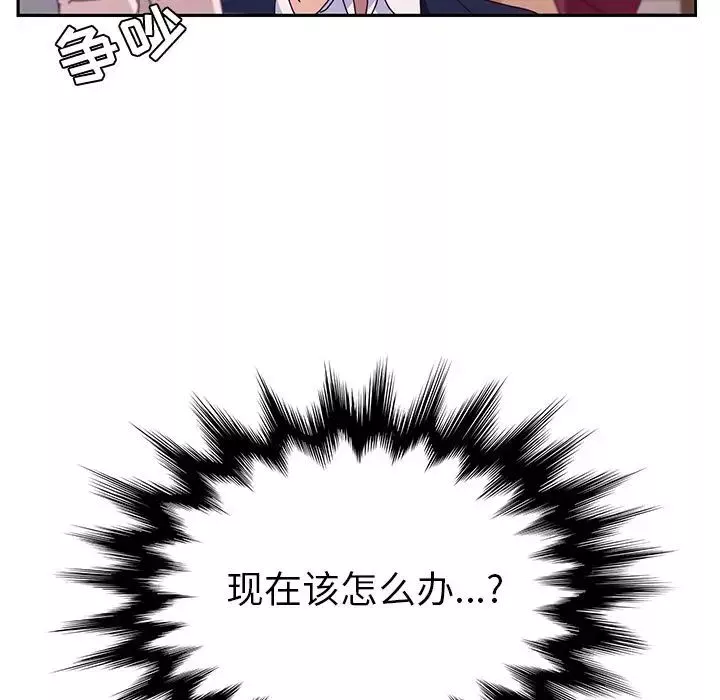 她們的惡作劇第17話