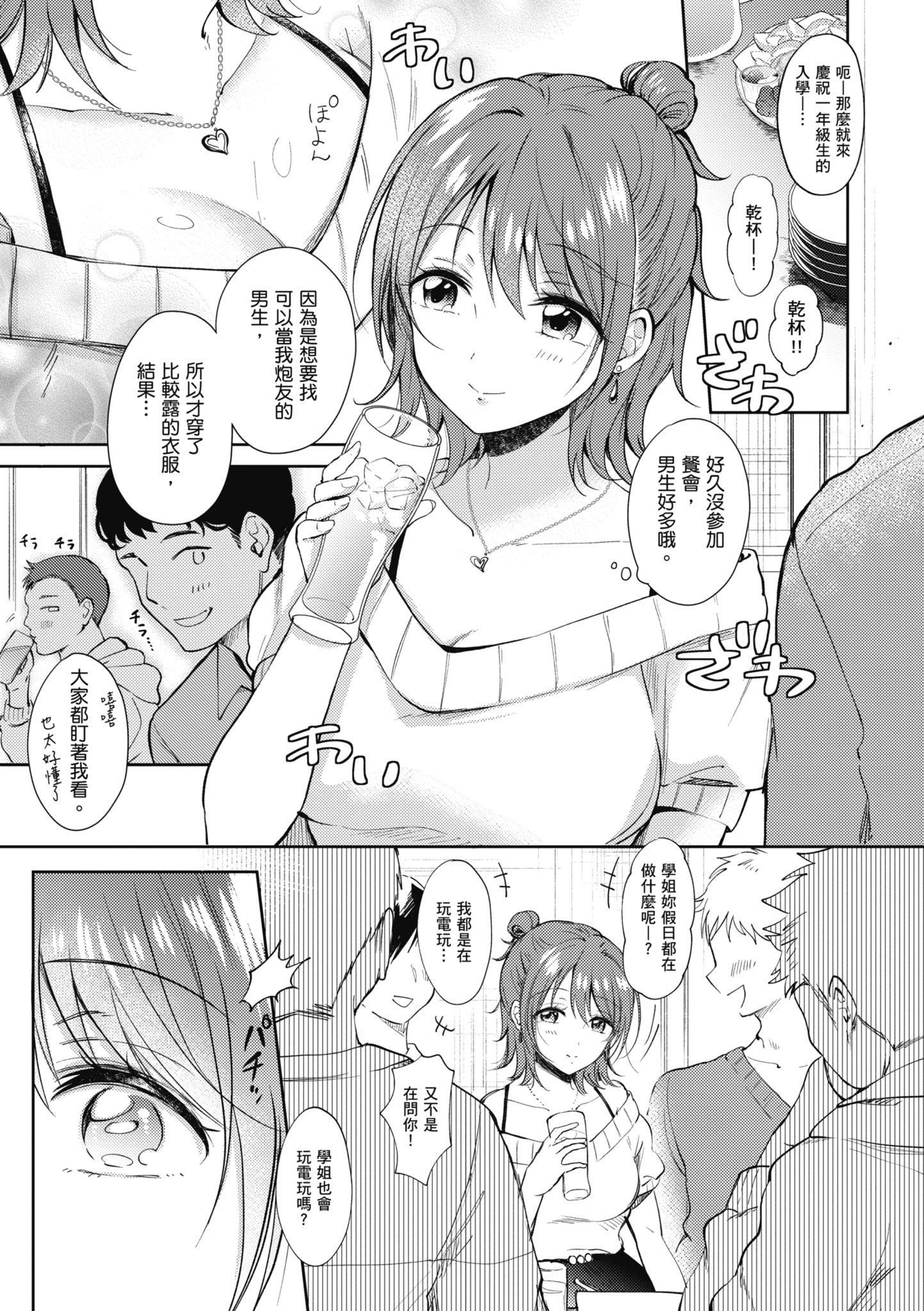 [源]セフレのセンパイ|学姐是我的炮友[中国翻訳][源]セフレのセンパイ|学姐是我的炮友[中国翻訳]