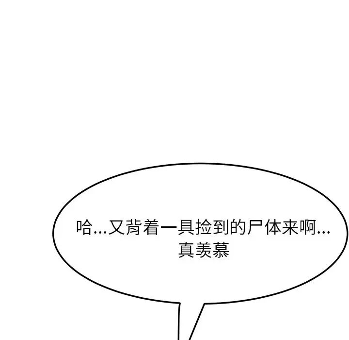 她們的惡作劇第17話