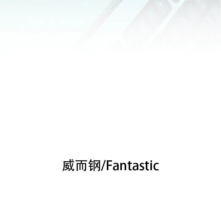 女职员们第6话