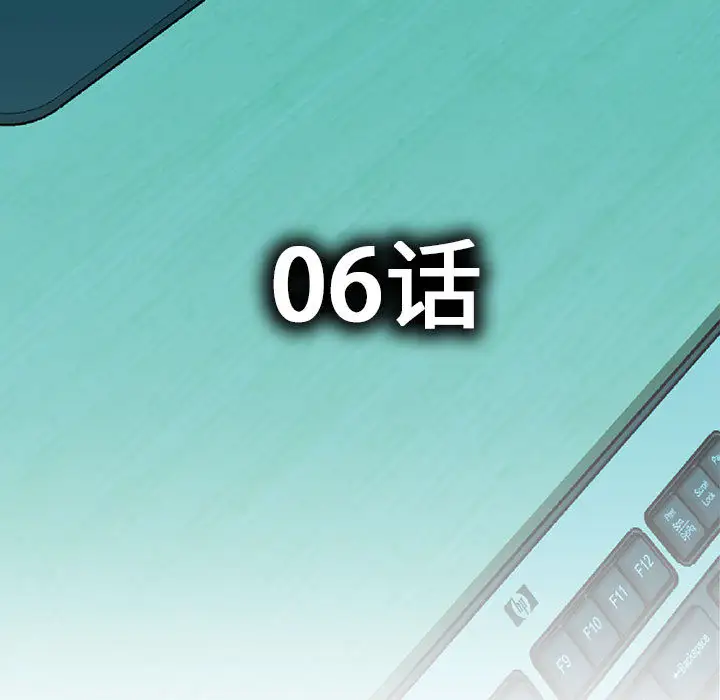 女职员们第6话