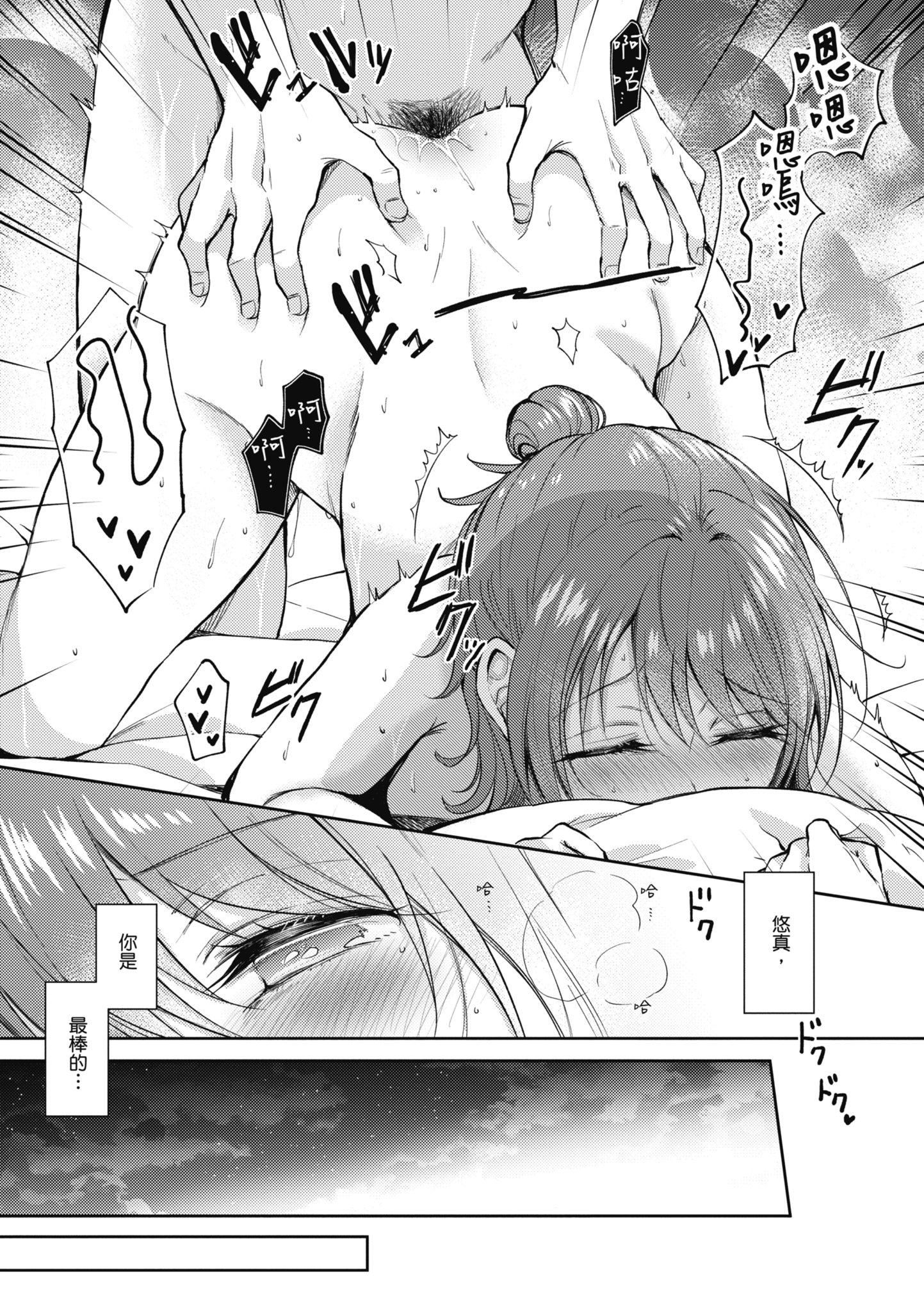 [源]セフレのセンパイ|学姐是我的炮友[中国翻訳][源]セフレのセンパイ|学姐是我的炮友[中国翻訳]