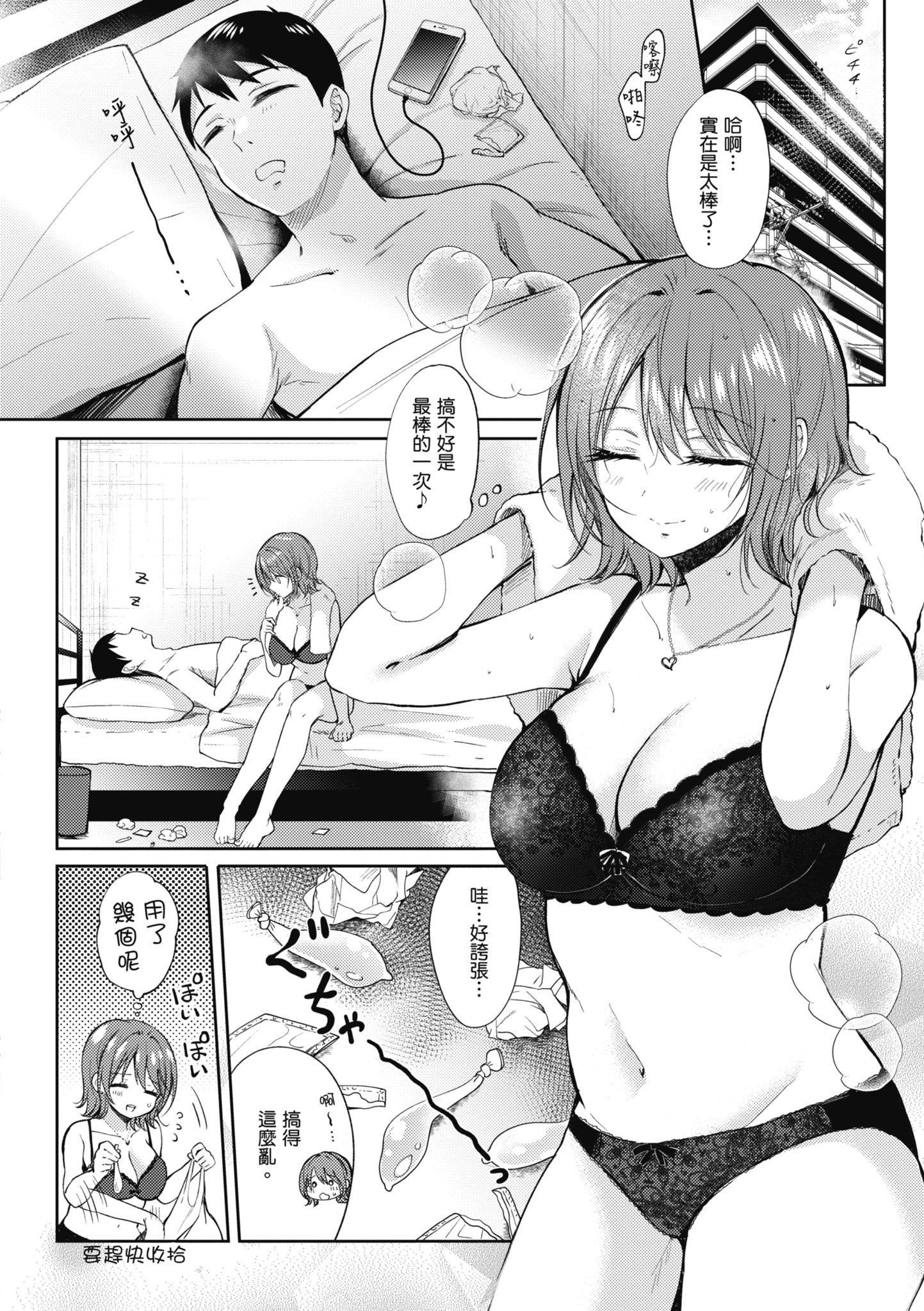 [源]セフレのセンパイ|学姐是我的炮友[中国翻訳][源]セフレのセンパイ|学姐是我的炮友[中国翻訳]