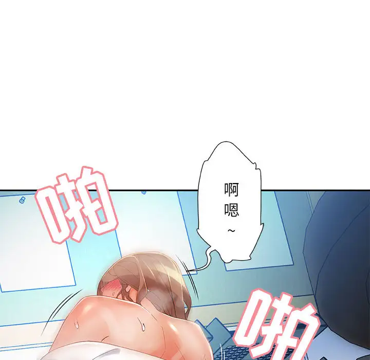 女职员们第6话