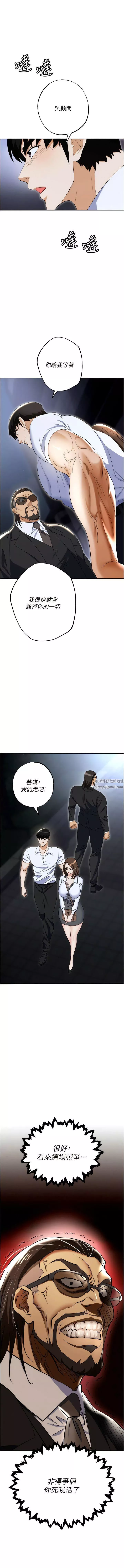 漂亮乾姊姊第27話-口嫌體正直的多熙姊