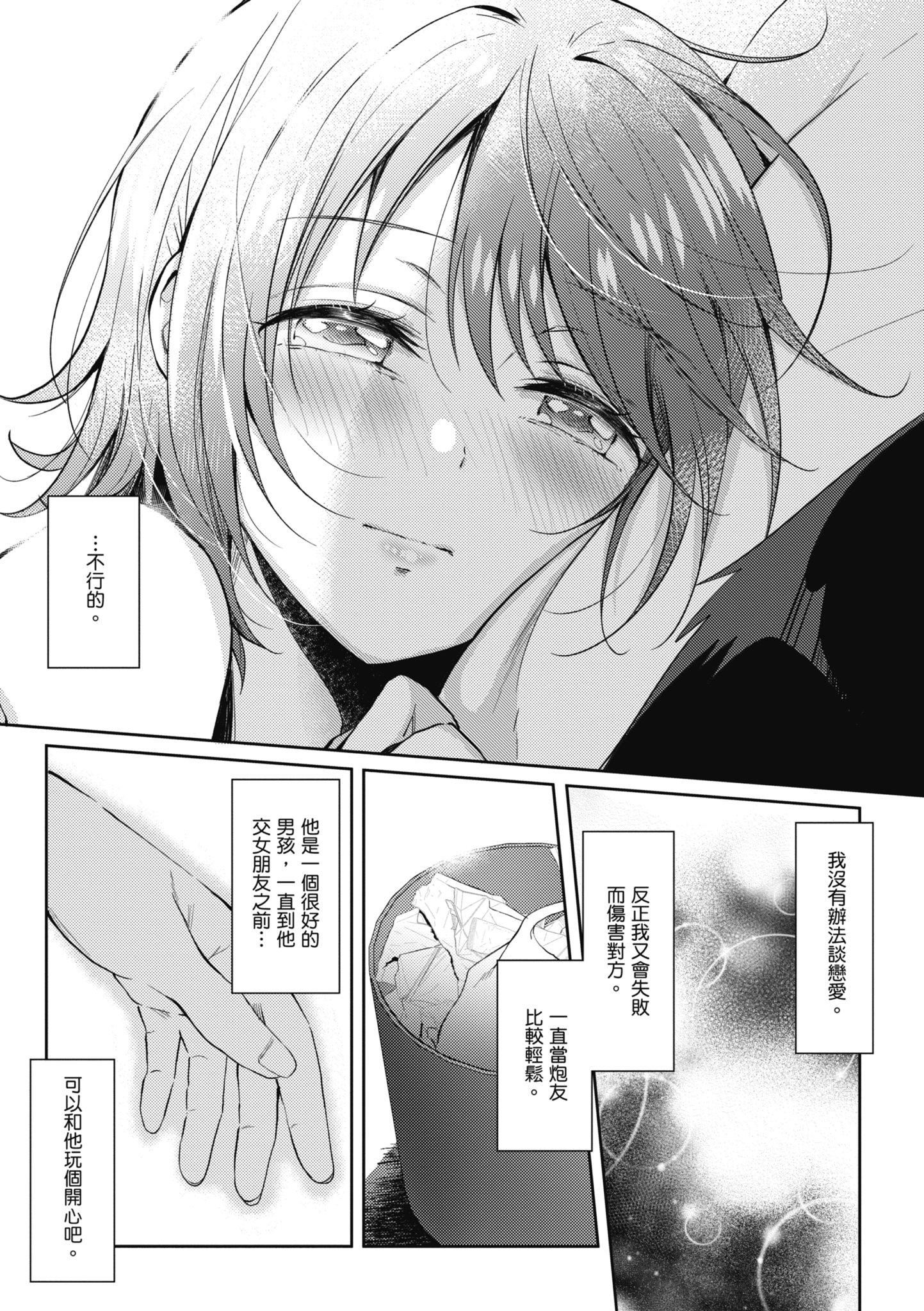 [源]セフレのセンパイ|学姐是我的炮友[中国翻訳][源]セフレのセンパイ|学姐是我的炮友[中国翻訳]