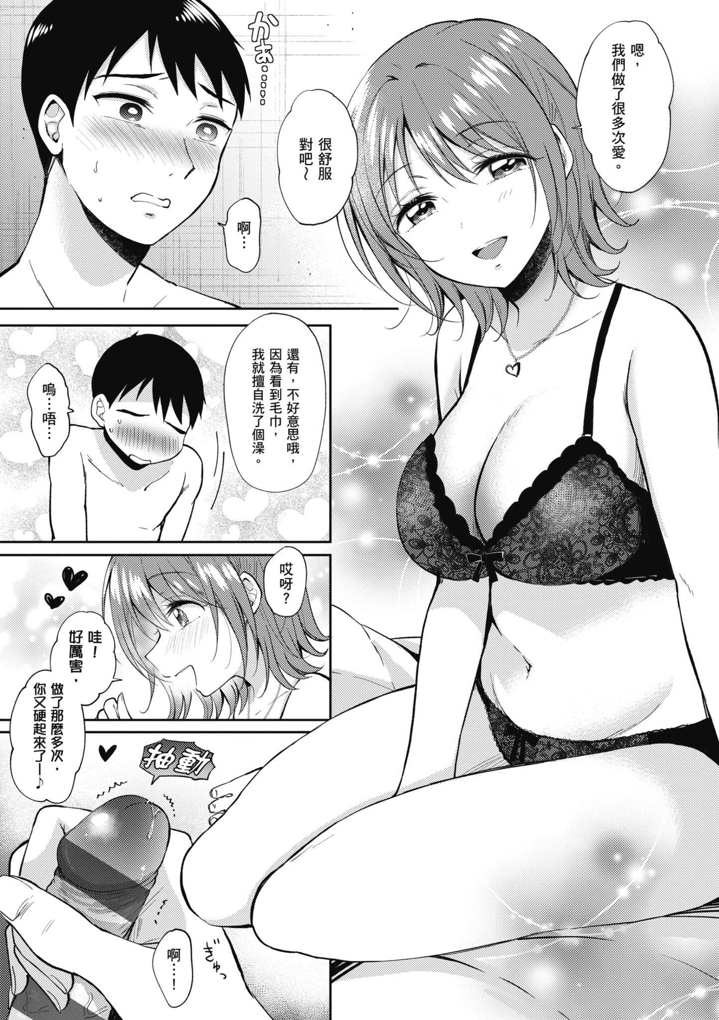 [源]セフレのセンパイ|学姐是我的炮友[中国翻訳][源]セフレのセンパイ|学姐是我的炮友[中国翻訳]