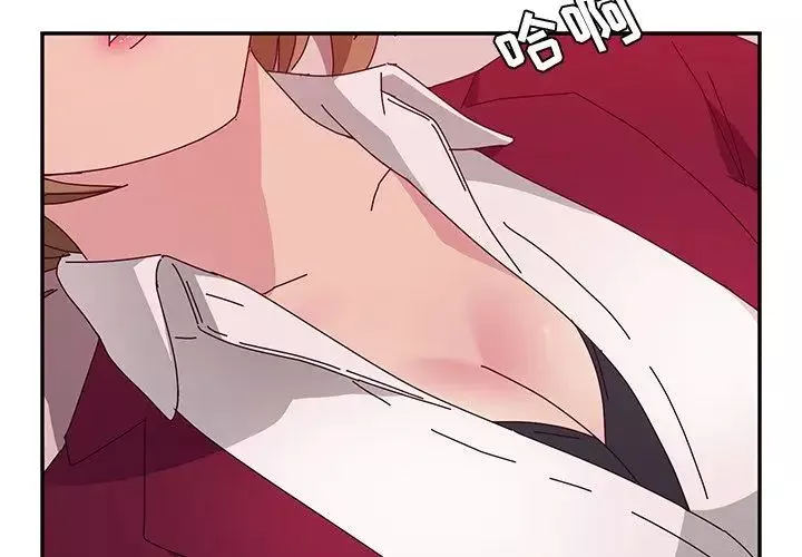 她們的惡作劇第18話