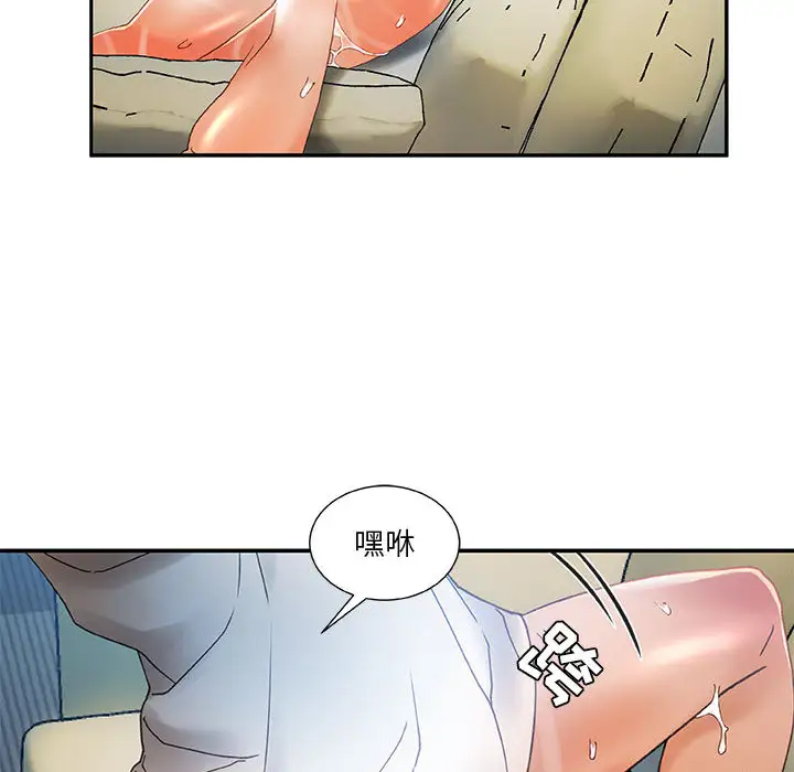 女职员们第6话