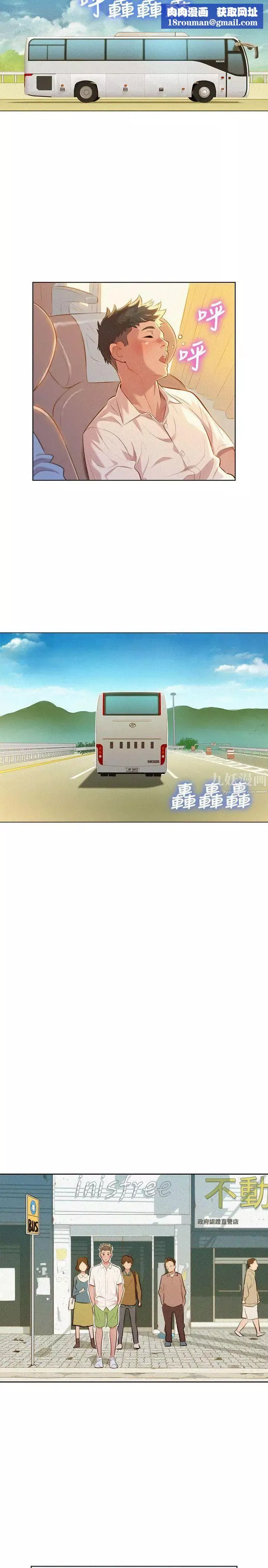 漂亮乾姊姊第28話-不要…不要射在裡面…